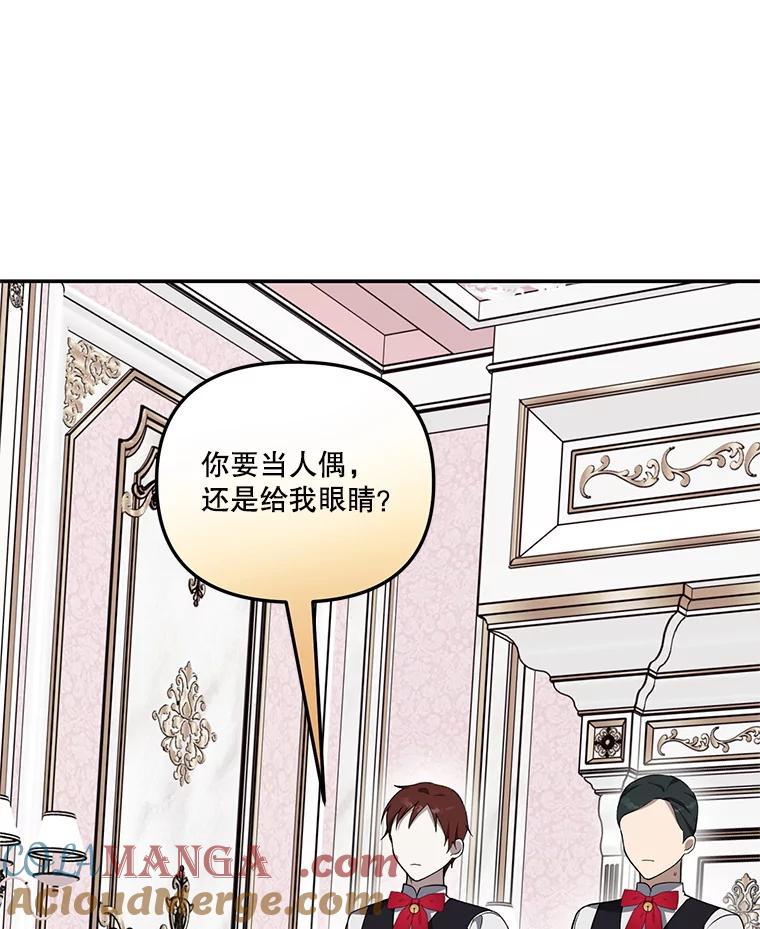 《无尽的诅咒》16.希望她不一样 第29页