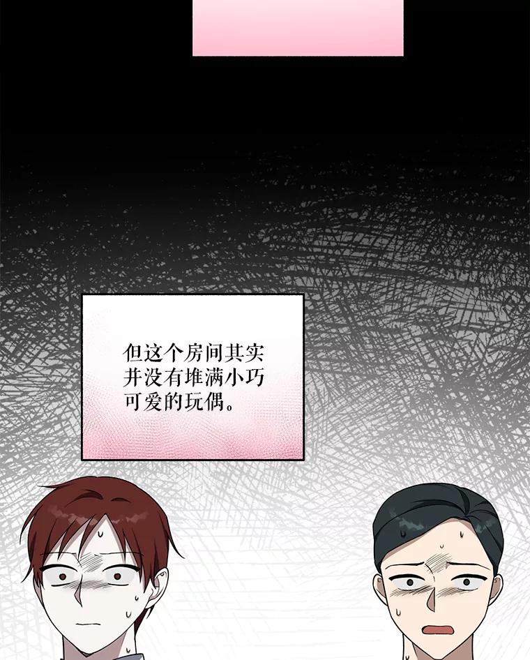 《无尽的诅咒》16.希望她不一样 第3页