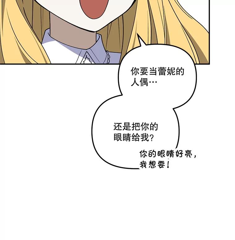 《无尽的诅咒》16.希望她不一样 第26页