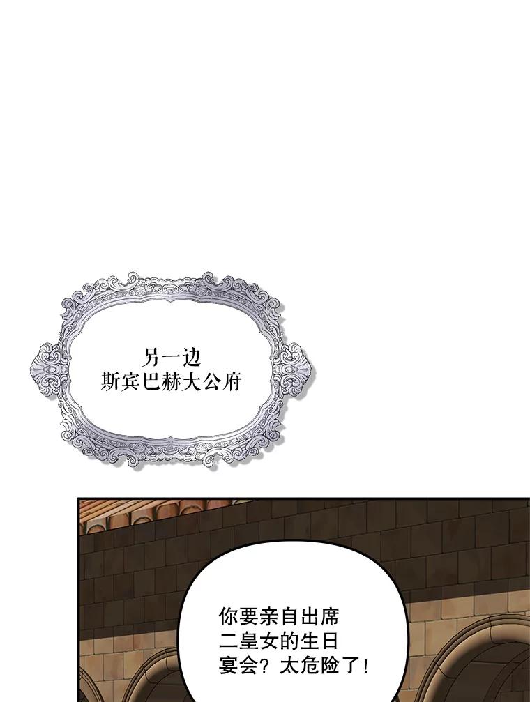 《无尽的诅咒》16.希望她不一样 第71页