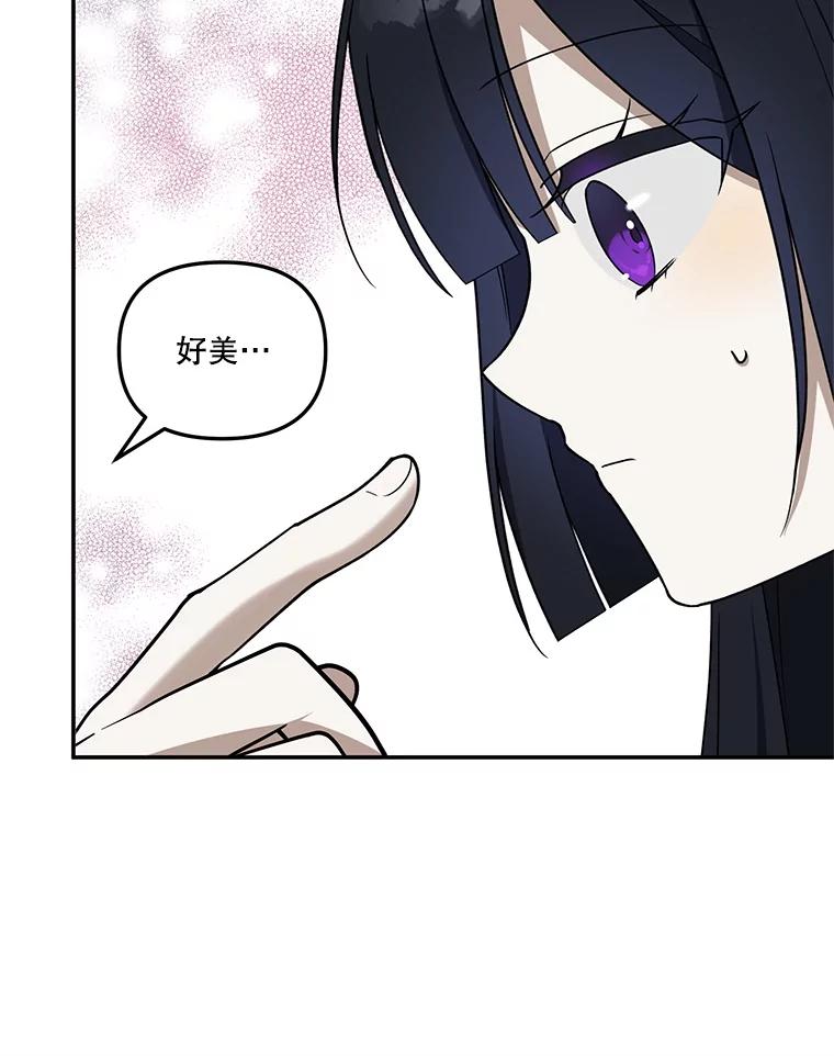 《无尽的诅咒》16.希望她不一样 第51页