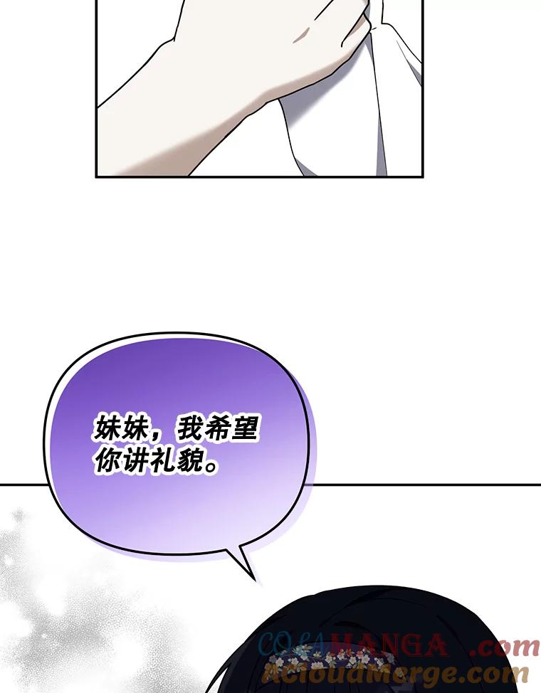 《无尽的诅咒》16.希望她不一样 第53页