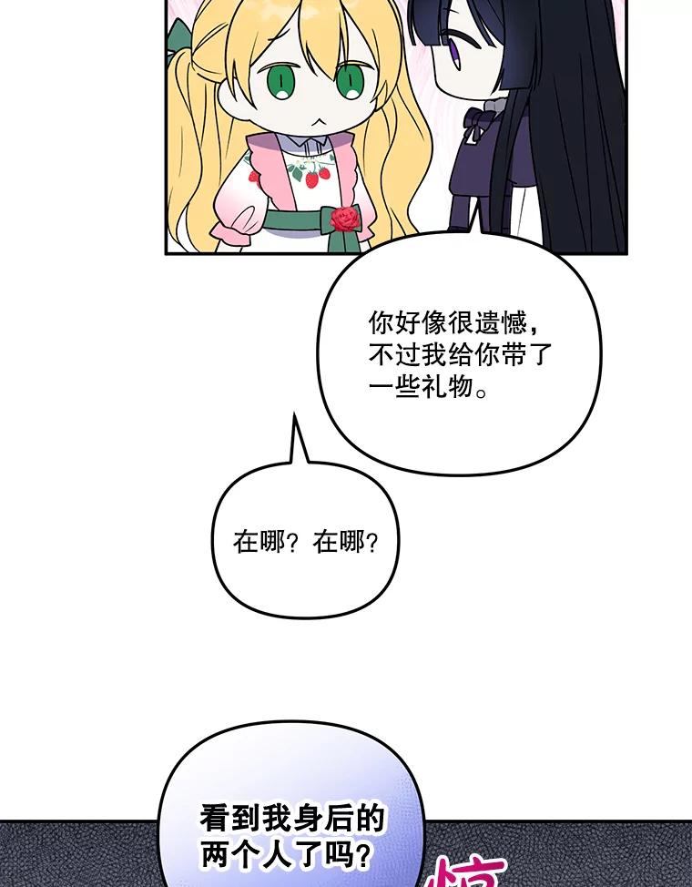 《无尽的诅咒》16.希望她不一样 第58页