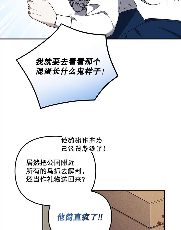 《无尽的诅咒》16.希望她不一样 第88页