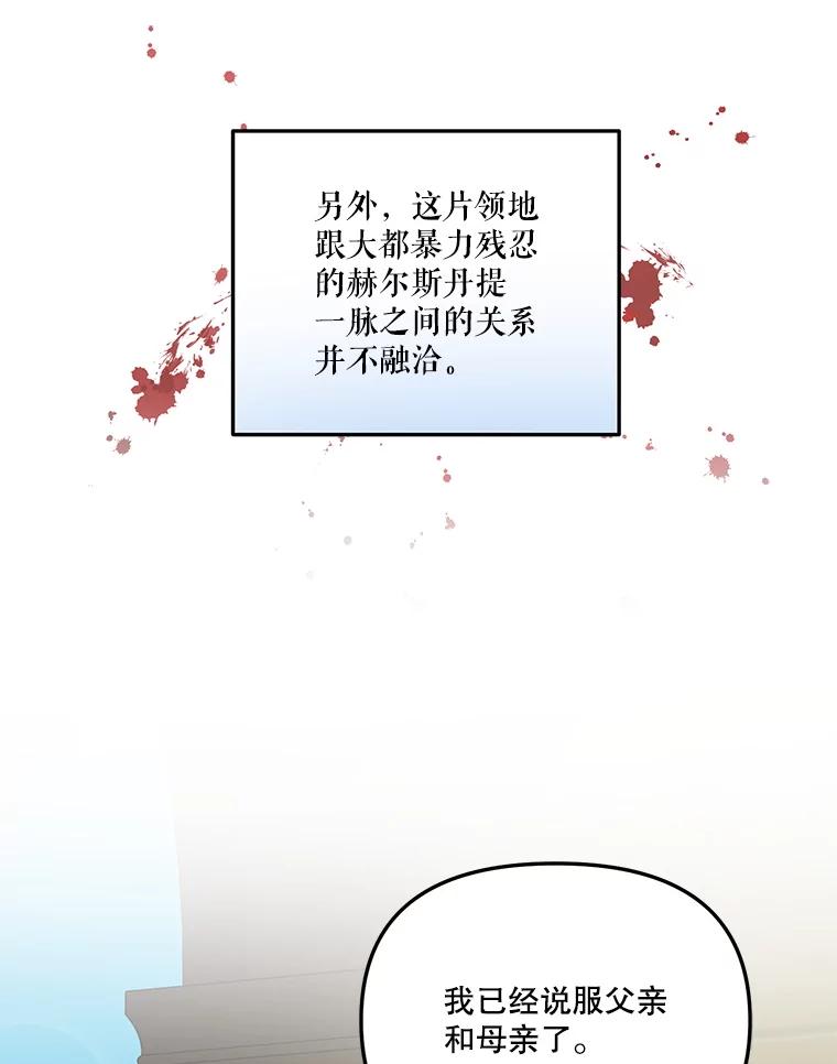 《无尽的诅咒》16.希望她不一样 第80页
