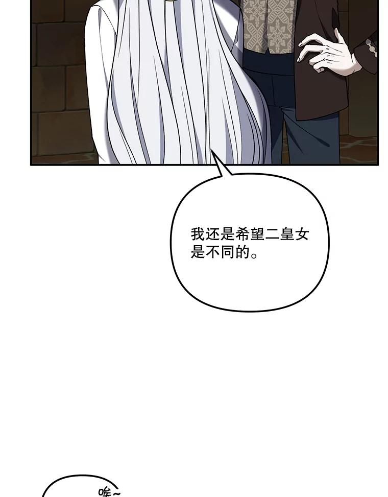 《无尽的诅咒》16.希望她不一样 第98页