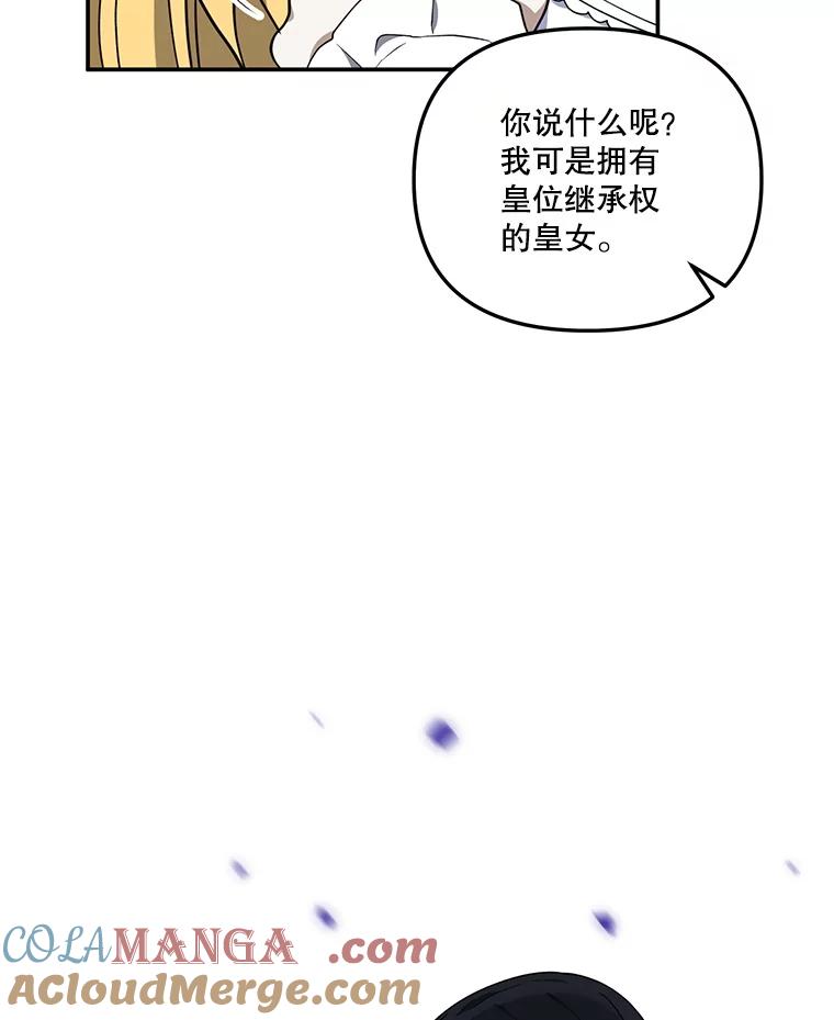 《无尽的诅咒》16.希望她不一样 第37页