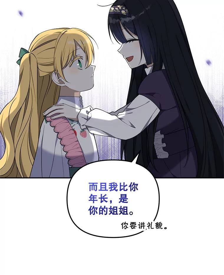 《无尽的诅咒》16.希望她不一样 第38页