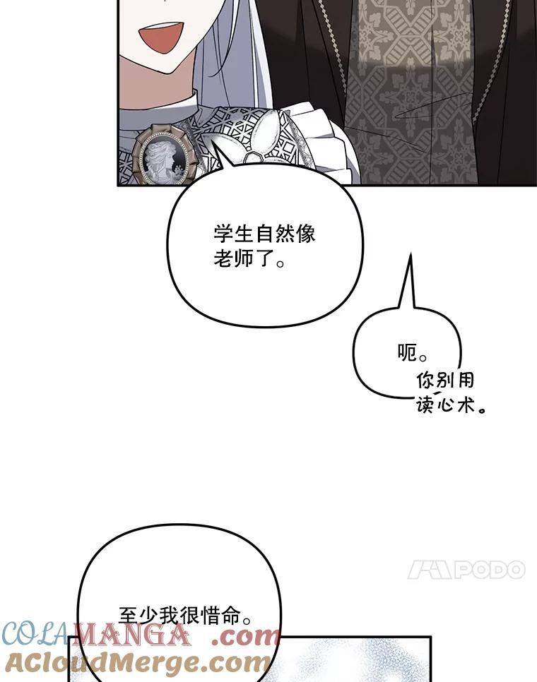 《无尽的诅咒》16.希望她不一样 第85页