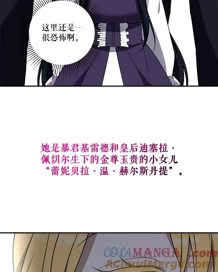 《无尽的诅咒》16.希望她不一样 第5页