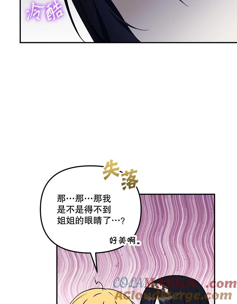 《无尽的诅咒》16.希望她不一样 第57页