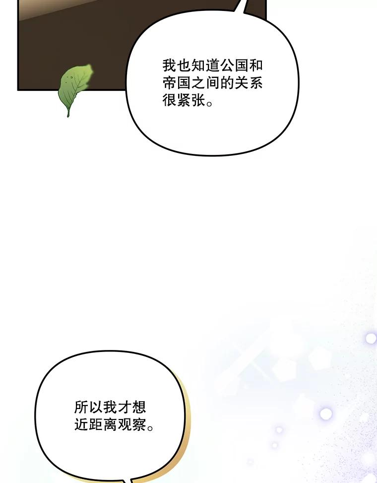 《无尽的诅咒》16.希望她不一样 第91页