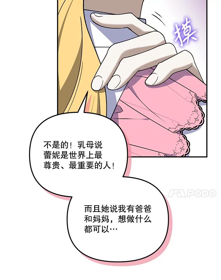 《无尽的诅咒》16.希望她不一样 第42页