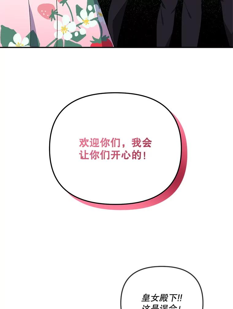 《无尽的诅咒》16.希望她不一样 第67页