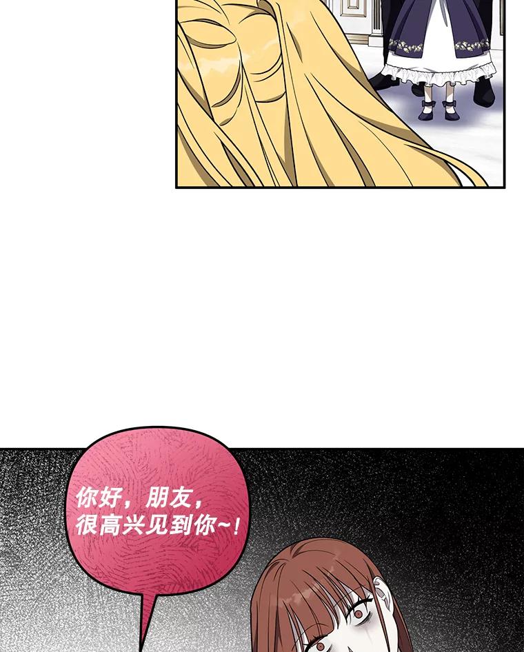 《无尽的诅咒》16.希望她不一样 第12页