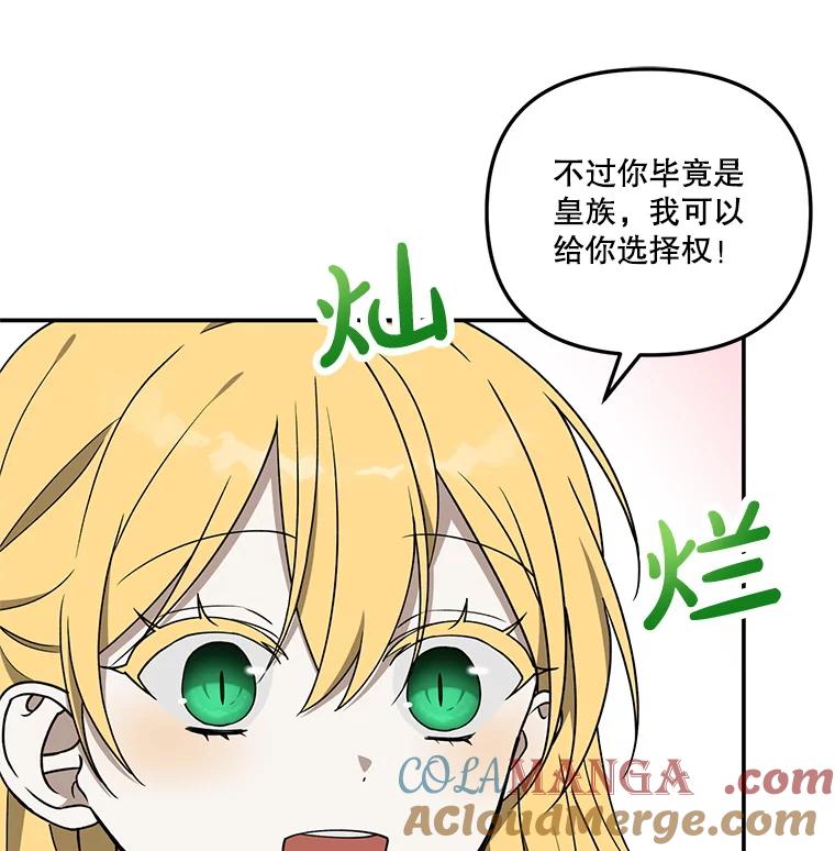 《无尽的诅咒》16.希望她不一样 第25页