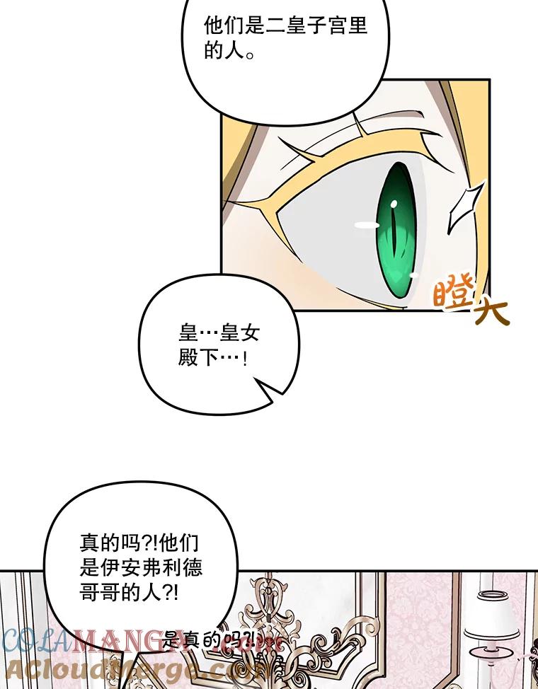 《无尽的诅咒》16.希望她不一样 第61页