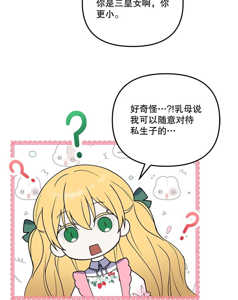 《无尽的诅咒》16.希望她不一样 第40页