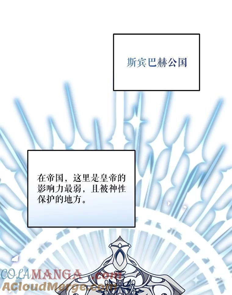 《无尽的诅咒》16.希望她不一样 第77页