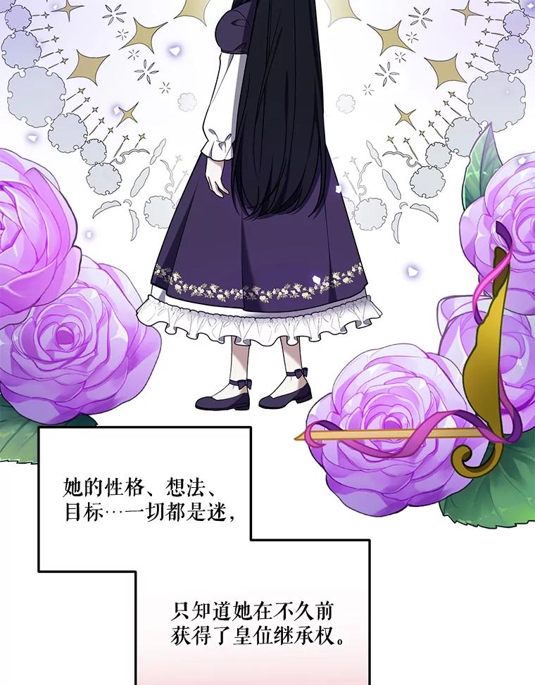 《无尽的诅咒》16.希望她不一样 第96页
