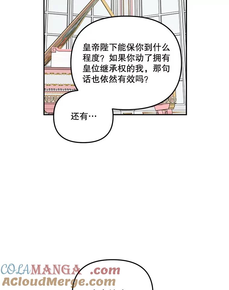 《无尽的诅咒》16.希望她不一样 第45页