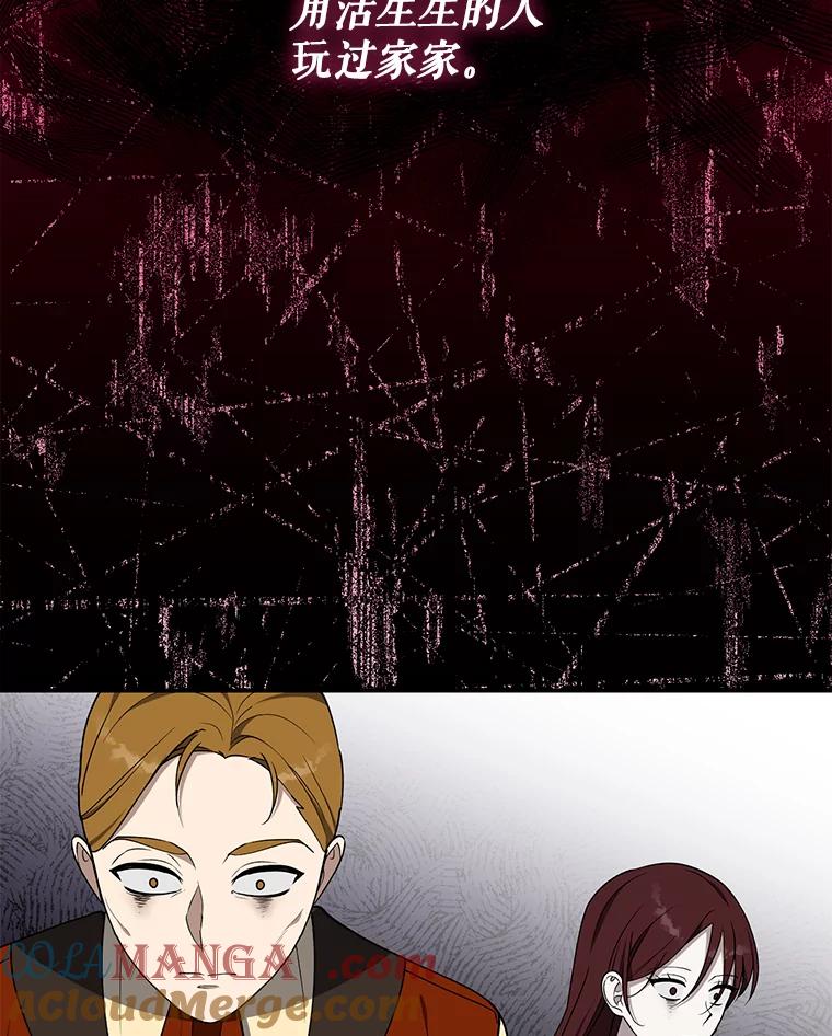 《无尽的诅咒》16.希望她不一样 第9页