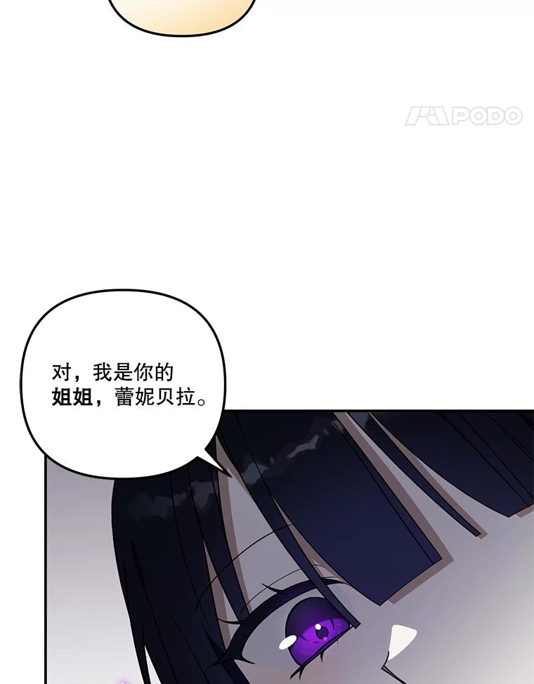 《无尽的诅咒》16.希望她不一样 第56页