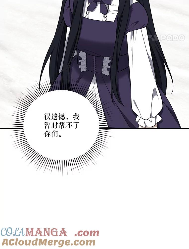 《无尽的诅咒》16.希望她不一样 第21页