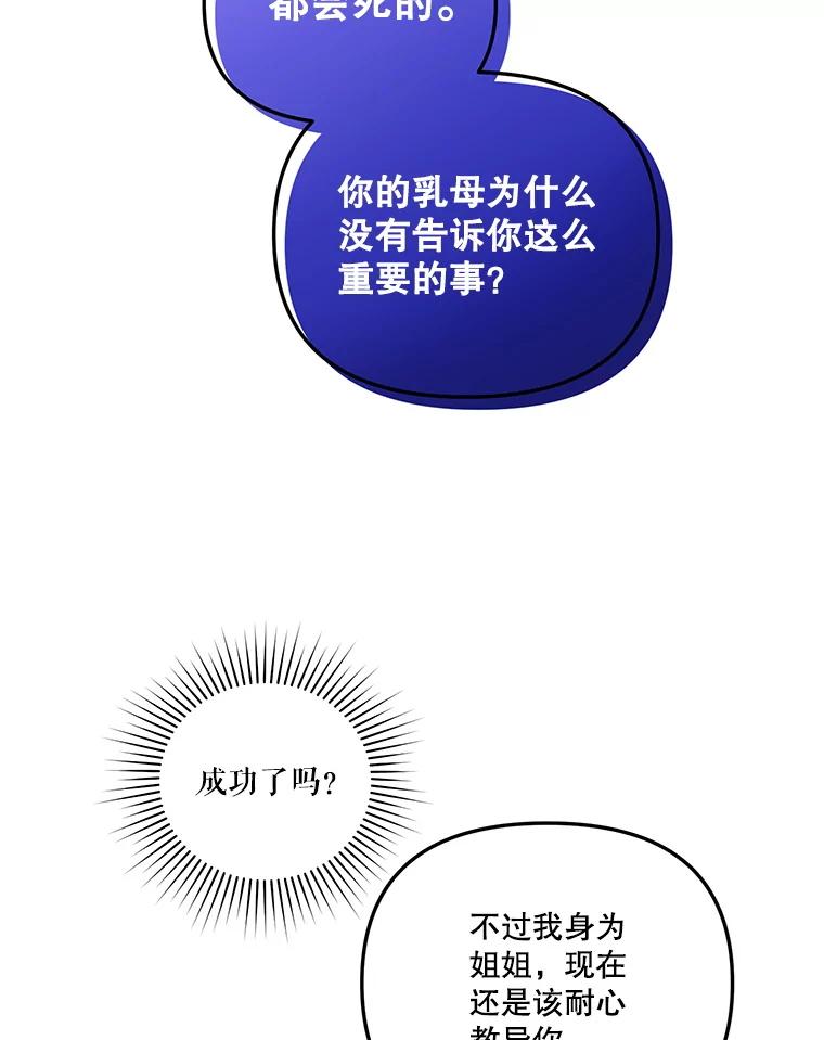《无尽的诅咒》16.希望她不一样 第47页