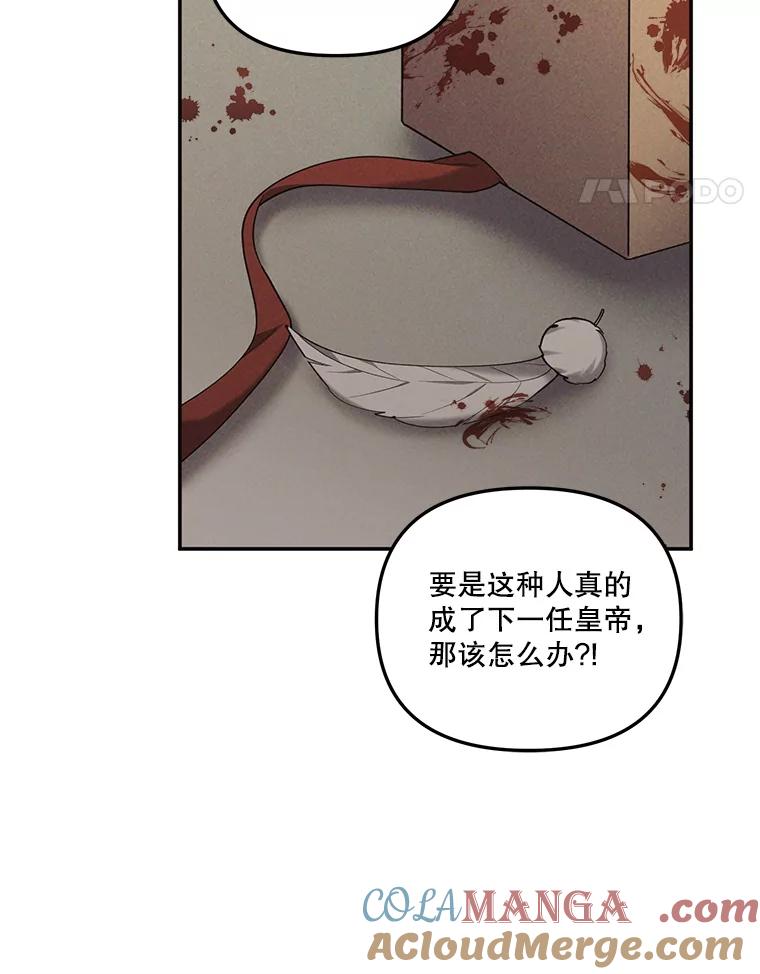 《无尽的诅咒》16.希望她不一样 第89页