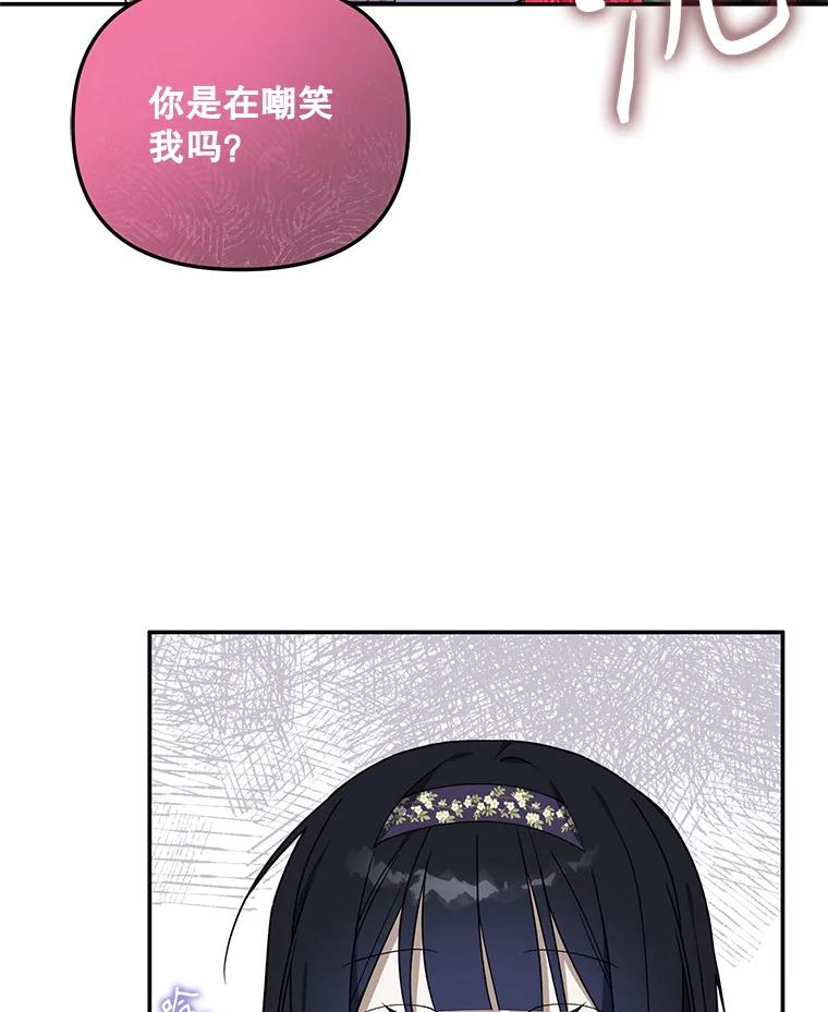 《无尽的诅咒》16.希望她不一样 第34页