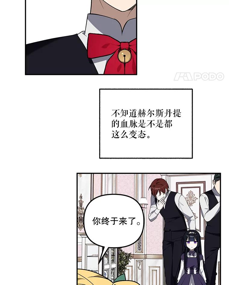 《无尽的诅咒》16.希望她不一样 第11页
