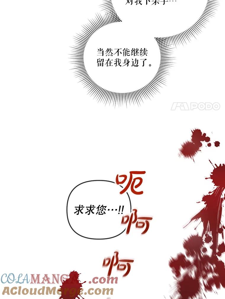 《无尽的诅咒》16.希望她不一样 第69页
