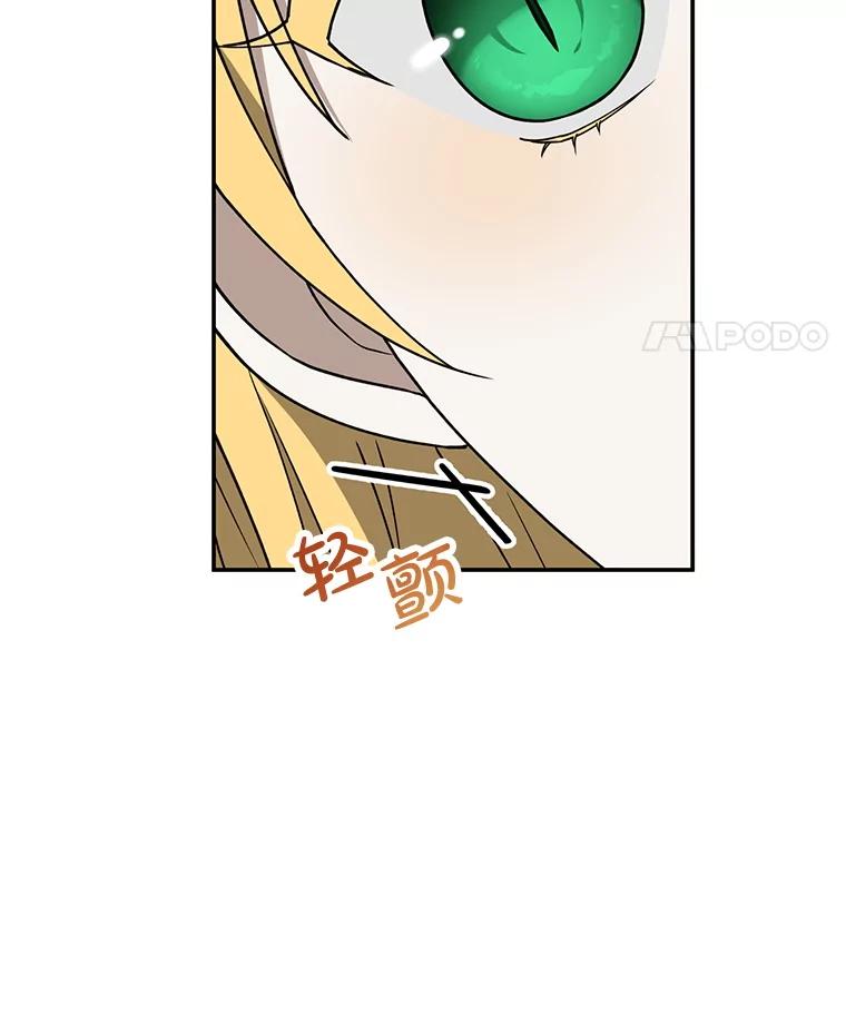 《无尽的诅咒》16.希望她不一样 第32页