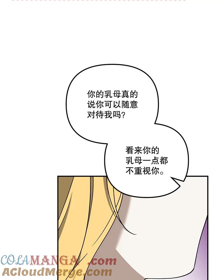《无尽的诅咒》16.希望她不一样 第41页