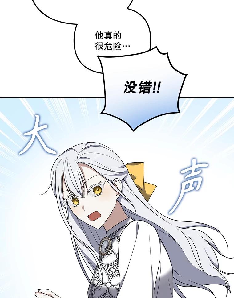 《无尽的诅咒》16.希望她不一样 第87页