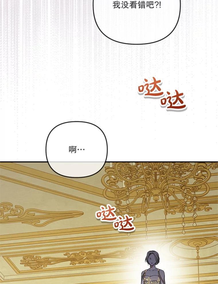 《无尽的诅咒》17.二皇子归来 第76页