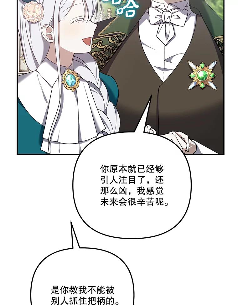 《无尽的诅咒》17.二皇子归来 第8页