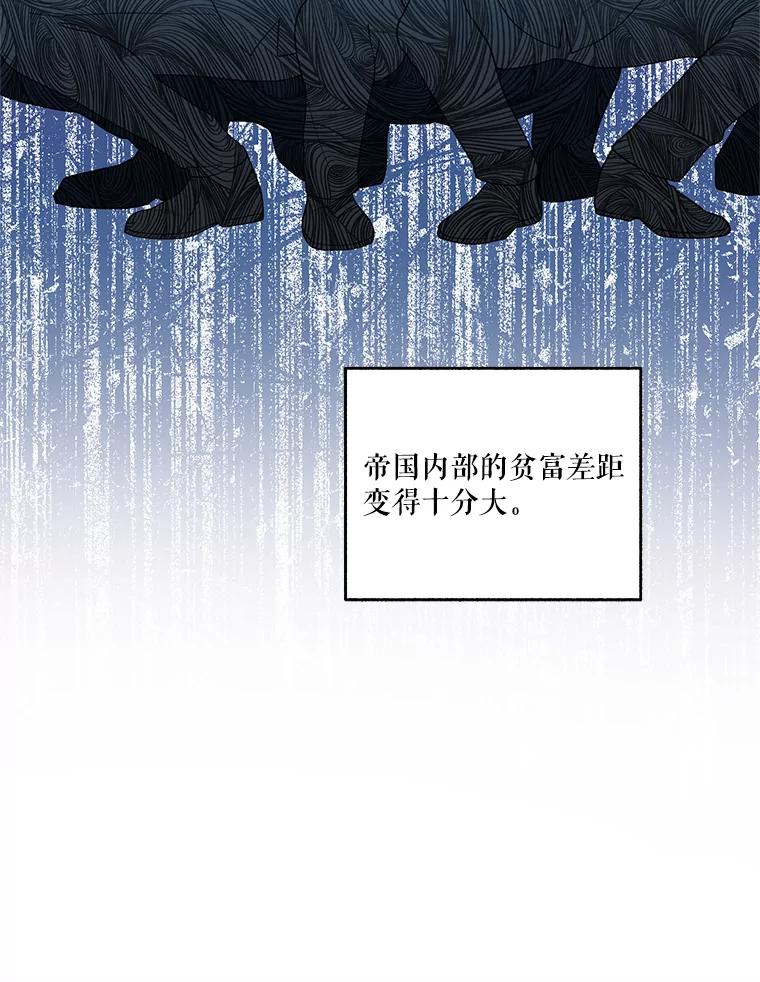 《无尽的诅咒》17.二皇子归来 第39页