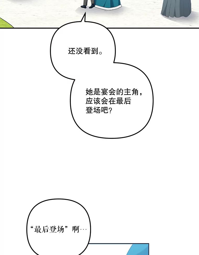 《无尽的诅咒》17.二皇子归来 第10页
