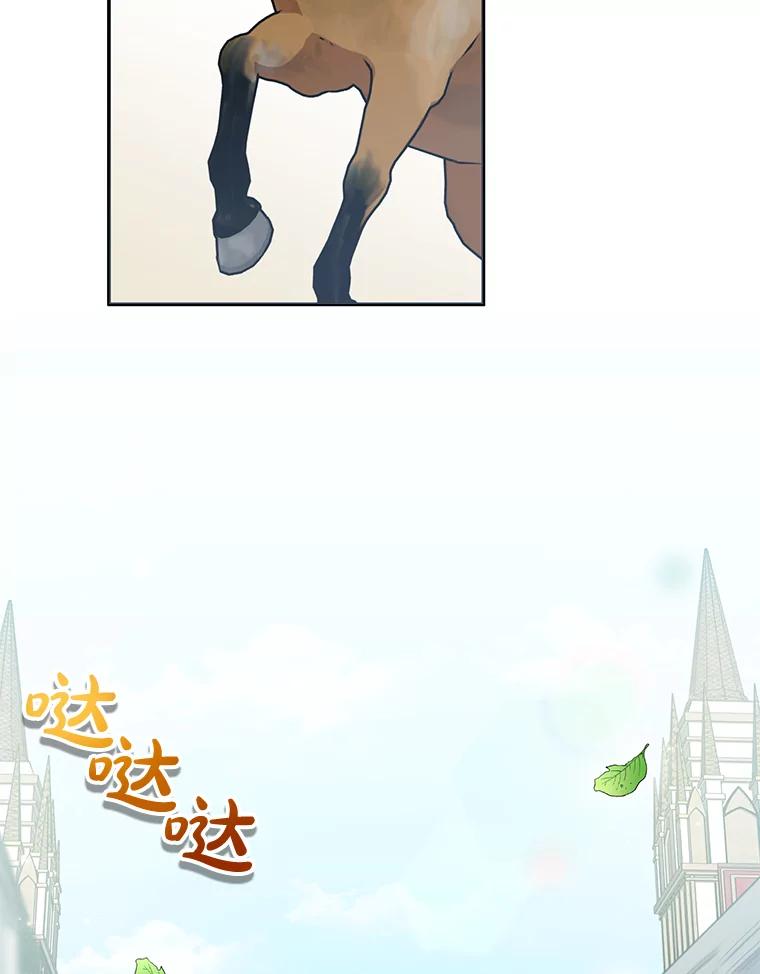 《无尽的诅咒》17.二皇子归来 第2页