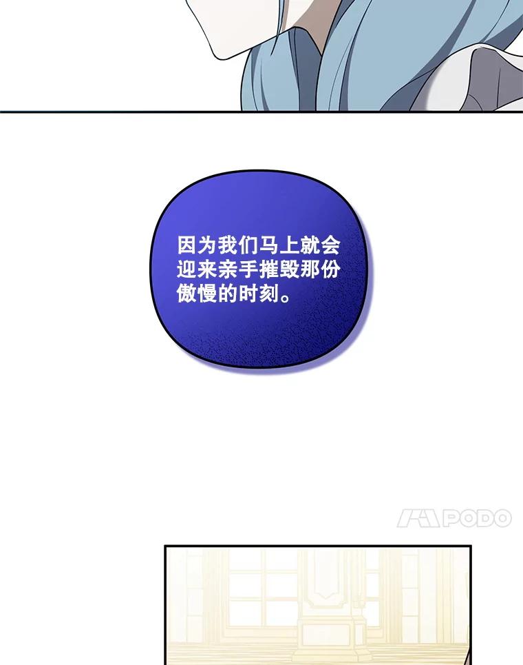 《无尽的诅咒》17.二皇子归来 第44页