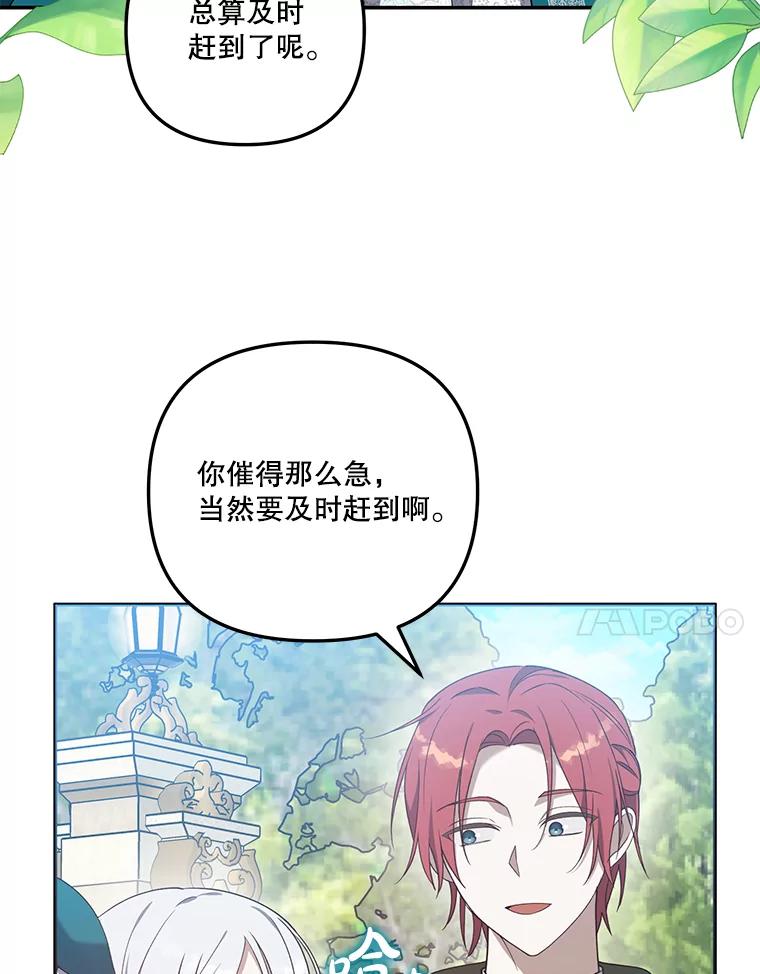 《无尽的诅咒》17.二皇子归来 第7页