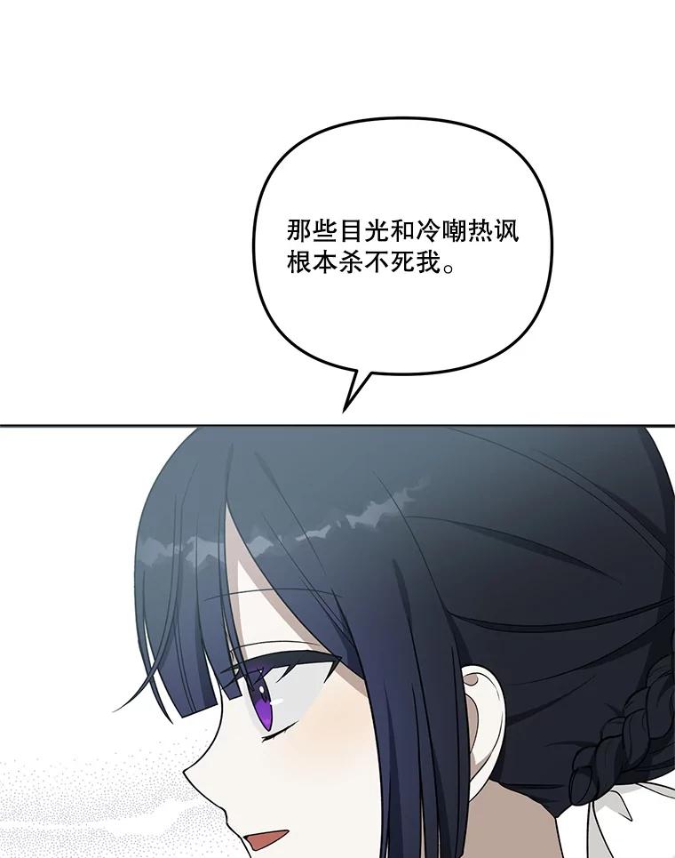 《无尽的诅咒》17.二皇子归来 第42页