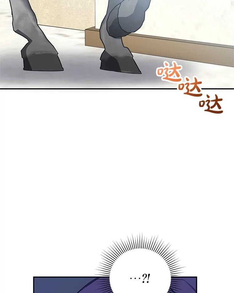 《无尽的诅咒》17.二皇子归来 第95页