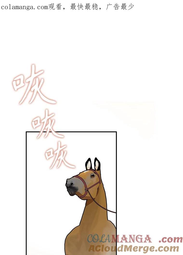《无尽的诅咒》17.二皇子归来 第1页