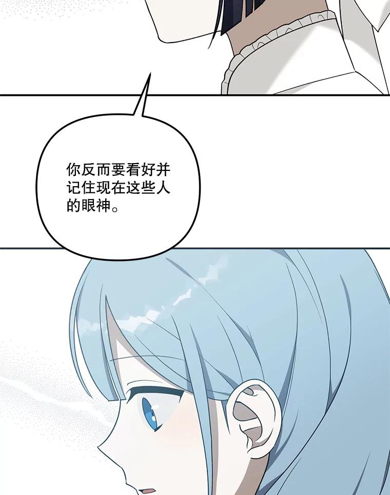 《无尽的诅咒》17.二皇子归来 第43页
