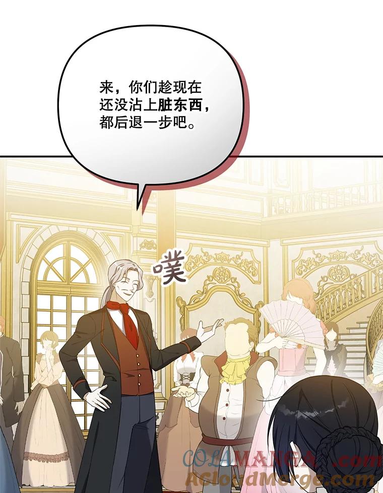 《无尽的诅咒》17.二皇子归来 第33页