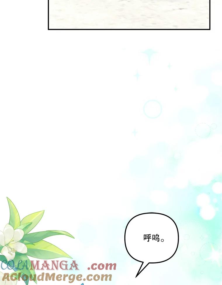 《无尽的诅咒》17.二皇子归来 第5页