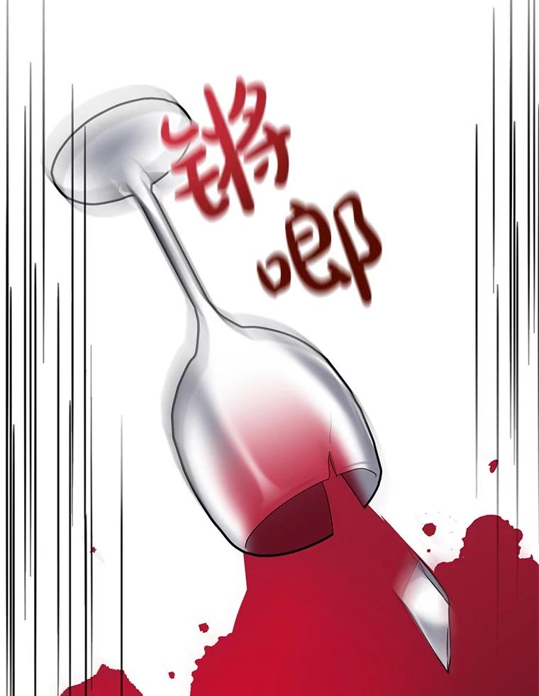 《无尽的诅咒》17.二皇子归来 第30页